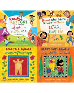 Bilingual Bundle: Burmese Karen (Bilingual