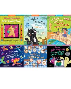 Bilingual Picture Book Bundle: Arabic (Collection of 18 Picture Books)