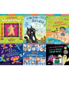Bilingual Picture Book Bundle: Chinese (Collection of 18 Picture Books)
